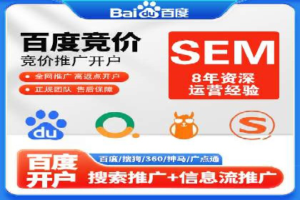 搜索开户返点案例分享：如何赚取丰厚回报